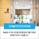 선이비인후과의원 이미지