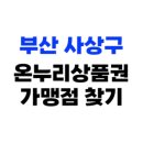 부산산업용품상협동조합 이미지