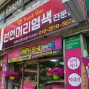 오땡큐 머리염색 전문점 이미지