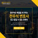 인석법률사무소