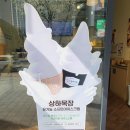 꽈배기KING 이미지