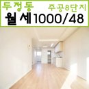 두정주공8단지아파트 이미지
