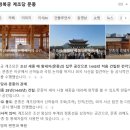 부림중공업 | “정통은 돌아오고, 호가호위(狐假虎威)는 해체된다”