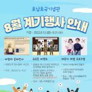 호남호국기념관 이미지