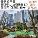 뉴신세계로공인중개사사무소 이미지