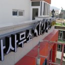 건축사사무소시인공간 이미지