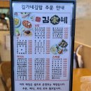 김가네김밥(운서역) 이미지