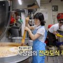 전라도추어탕 이미지