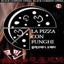 코믹 오페라 ’버섯피자’ 이미지