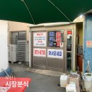 덕두시장 | 부산 김해공항 맛집 시장분식 아침식사 가능 가성비 맛집 (+ 사계절 호떡)