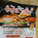 응급실국물떡볶이신림
