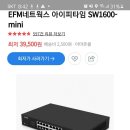 iptime 스위칭허브입니다. 이미지
