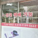 두암원조광양기정떡집