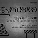(주)한유 이미지