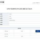 2024 9급 교정직 합격수기 (2023 지방직 합격) 이미지