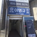 온누리참약국 이미지