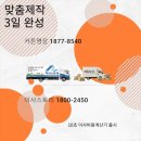 거성빌딩 | 개봉동 거성푸르뫼2 이사 커튼 업체 홈데코 커튼블라인드 현명한 선택을 위한 실질적 점검표