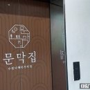 문막가스 이미지