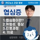 이용구내과 네이버블로그