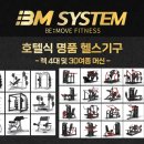 비무브짐24 천곡점 이미지