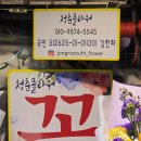 종로청춘플라워