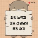 홉킨스수학학원 | [공지] 울산 옥동 수학학원, 민사고에서 존스홉킨스까지! 멘토링 특강 후기