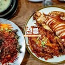 소로3-31 | 선릉역 근처 맛집 선릉 뽕나무쟁이 족발 청모장소