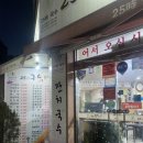 25시국수집 이미지