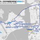 삼익아파트.달동네박물관(36017) | 인천광역시 307번 버스 노선 정보