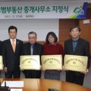 미래부동산중개인사무소 이미지