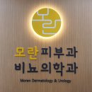 세림피부과의원 이미지