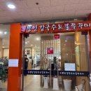 월곡역 3번출구 이미지