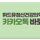 아이행복정신과의원 이미지