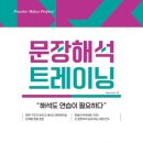 문장이 술술 네이버블로그
