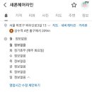 새론헤어 - 광명시 | 새론헤어