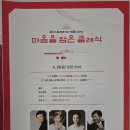 길벗따라 #139, 2025년 4월 넷째 금요일 kt와 함께하는 예술의 전당 [마음을 담은 클래식]