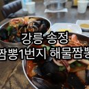 짬뽕1번지 이미지