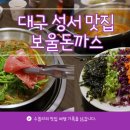 샤브보울 이미지