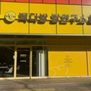 빽다방빵연구소제주합동