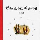 하늘호수 이미지