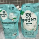 🍎잔류 농약 걱정 끝! 믿고 쓰는 1종 주방세제 퐁퐁 베이킹소다 후기💦/💵내돈내산
