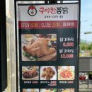 구미찬통닭