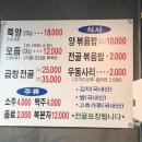 궁중양곱창 이미지