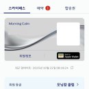 대한항공_카카오페이 | 11월 샌프란시스코 4박5일 여행 대한항공 카카오페이 할인 이벤트 (10월 26일까지)