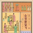 승정원