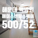 에이스센텀스퀘어 이미지