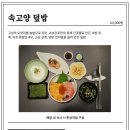 속초갓포 네이버블로그