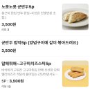 동근이숯불두마리치킨 | 노량진역 치킨 맛집 동근이숯불두마리치킨 노량진점 포장 후기