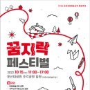 2022 문화예술교육축제 이미지