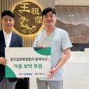 왕조걸한방병원 중도일보